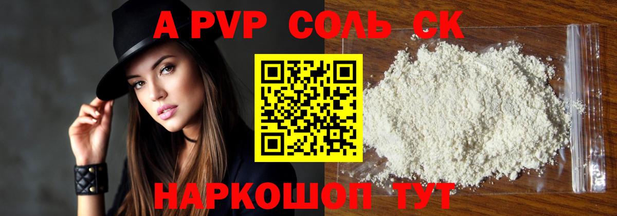A-PVP Crystall  Вход с VPN  Альфа ПВП Crystall  Чернушка  Альфа ПВП  A-PVP кристаллы 