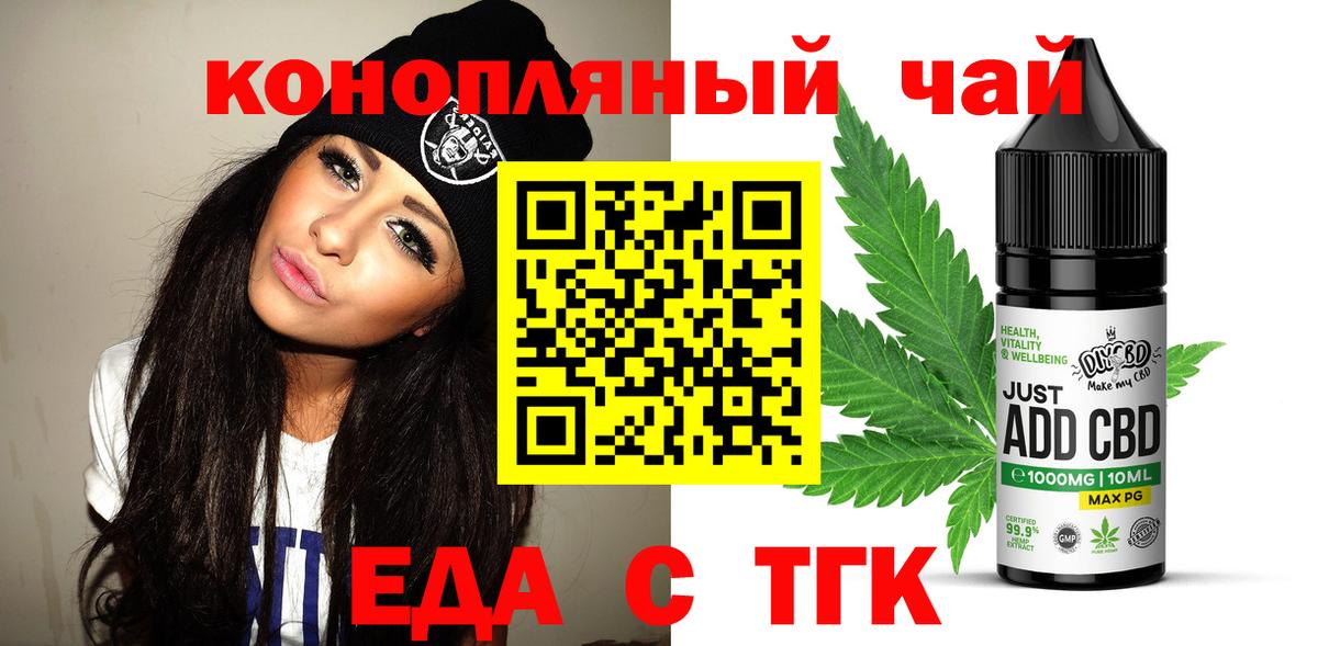Чернушка  Canna-Cookies конопля  Вход с VPN 