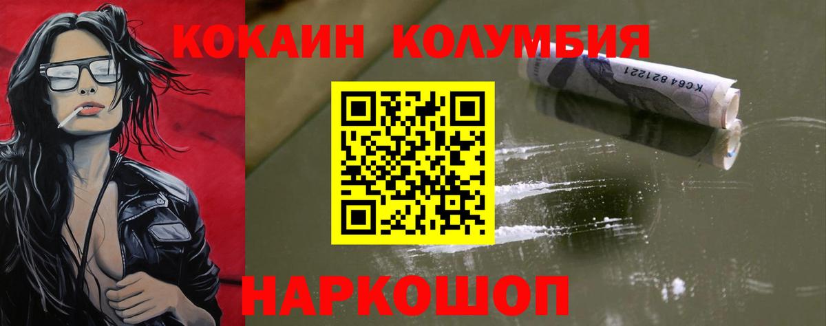 Cocaine Колумбийский Чернушка