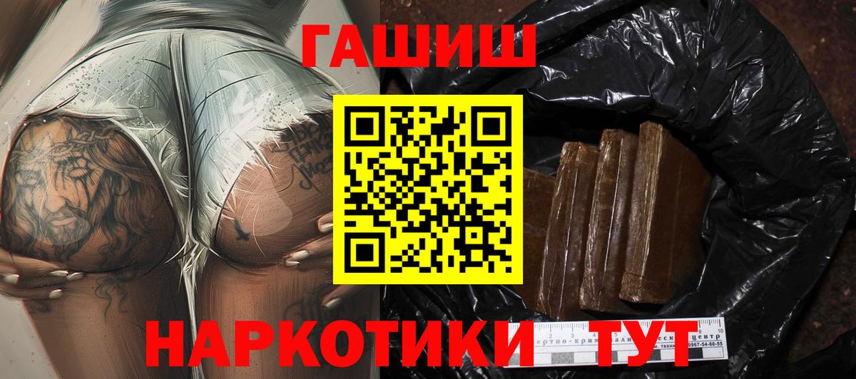 ГАШ VHQ  Вход с VPN  Гашиш Изолятор  Гашиш  Чернушка 