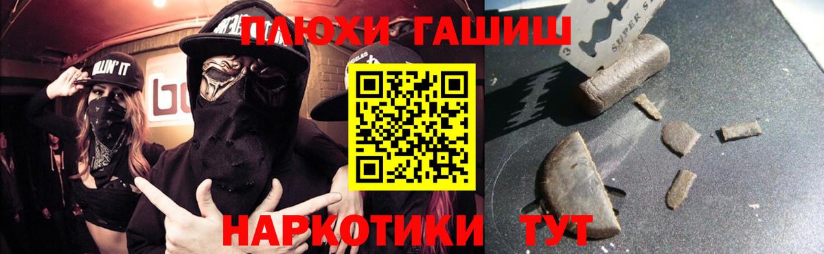 ГАШ гашик Чернушка