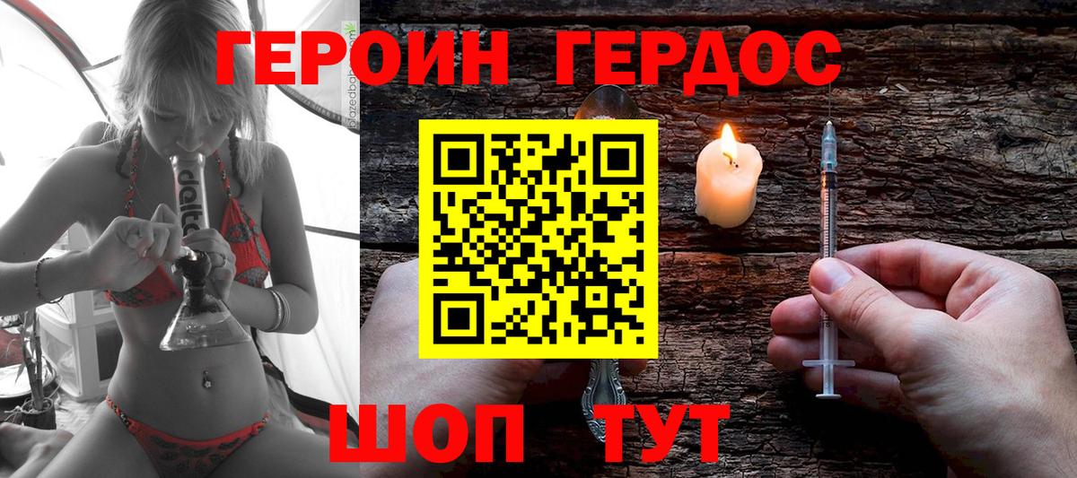 Героин  Вход с VPN  Чернушка  ГЕРОИН VHQ 