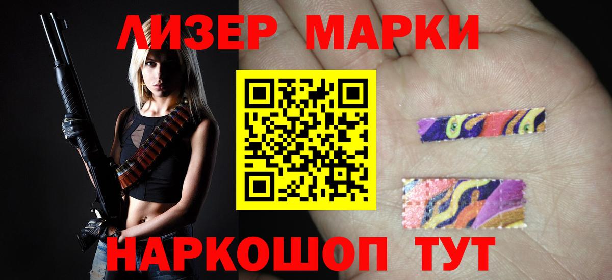 OMG маркетплейс  ЛСД экстази кислота  Вход с VPN  Чернушка 