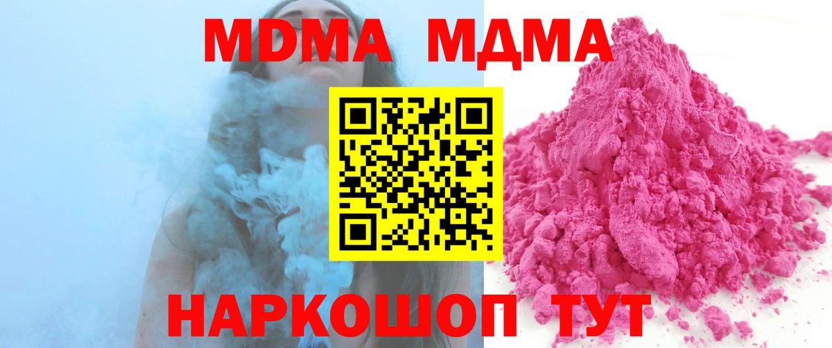 Чернушка  MDMA Molly  МДМА кристаллы  MDMA  Вход с VPN 