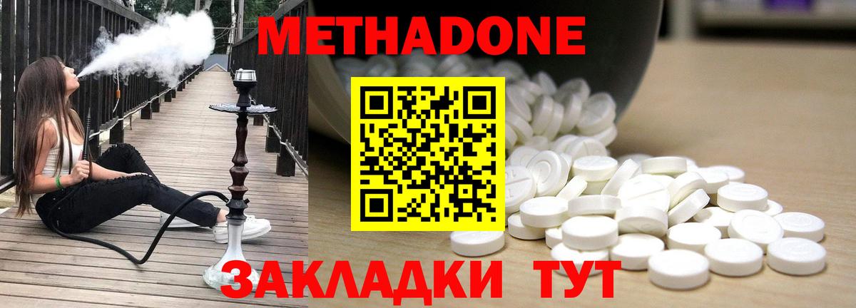 МЕТАДОН мёд Чернушка
