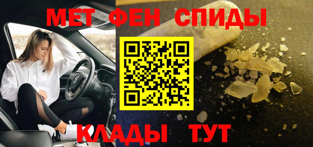 МЕТАМФЕТАМИН мет Чернушка