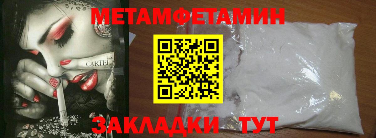 Первитин Декстрометамфетамин 99.9%  Вход с VPN  Первитин Декстрометамфетамин 99.9%  Чернушка 