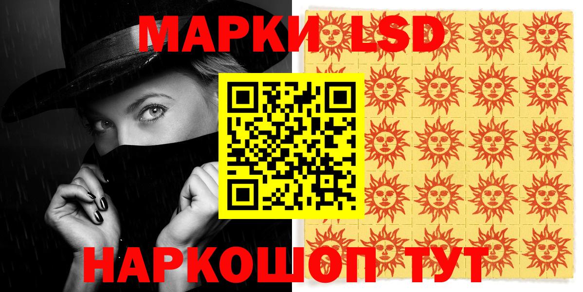Наркотические марки 1500мкг Чернушка